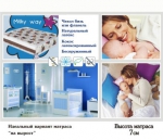 Матрас детский ортопедический «Napoleon Baby»
